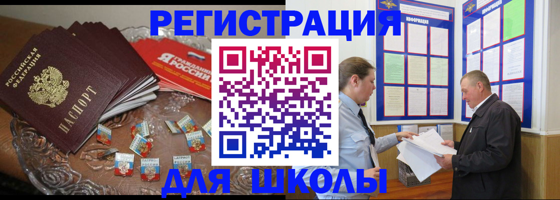 регистрация в Магаданской области